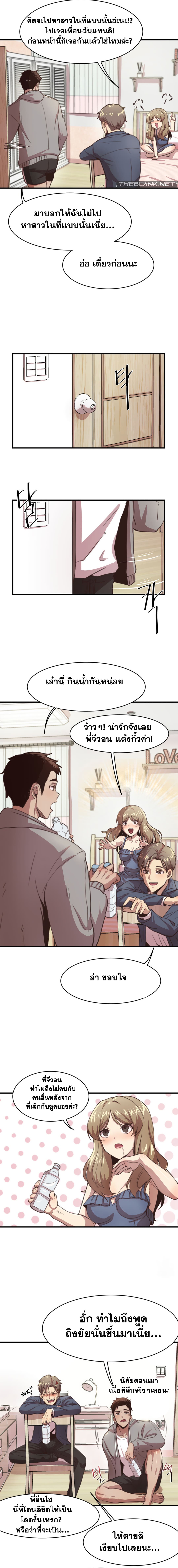 อ่านการ์ตูน With My Brother’s Friends 2 ภาพที่ 5