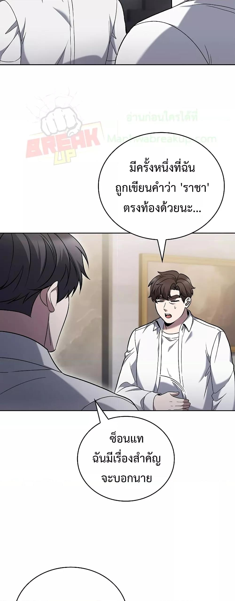 อ่านการ์ตูน The Delivery Man From Murim 42 ภาพที่ 17