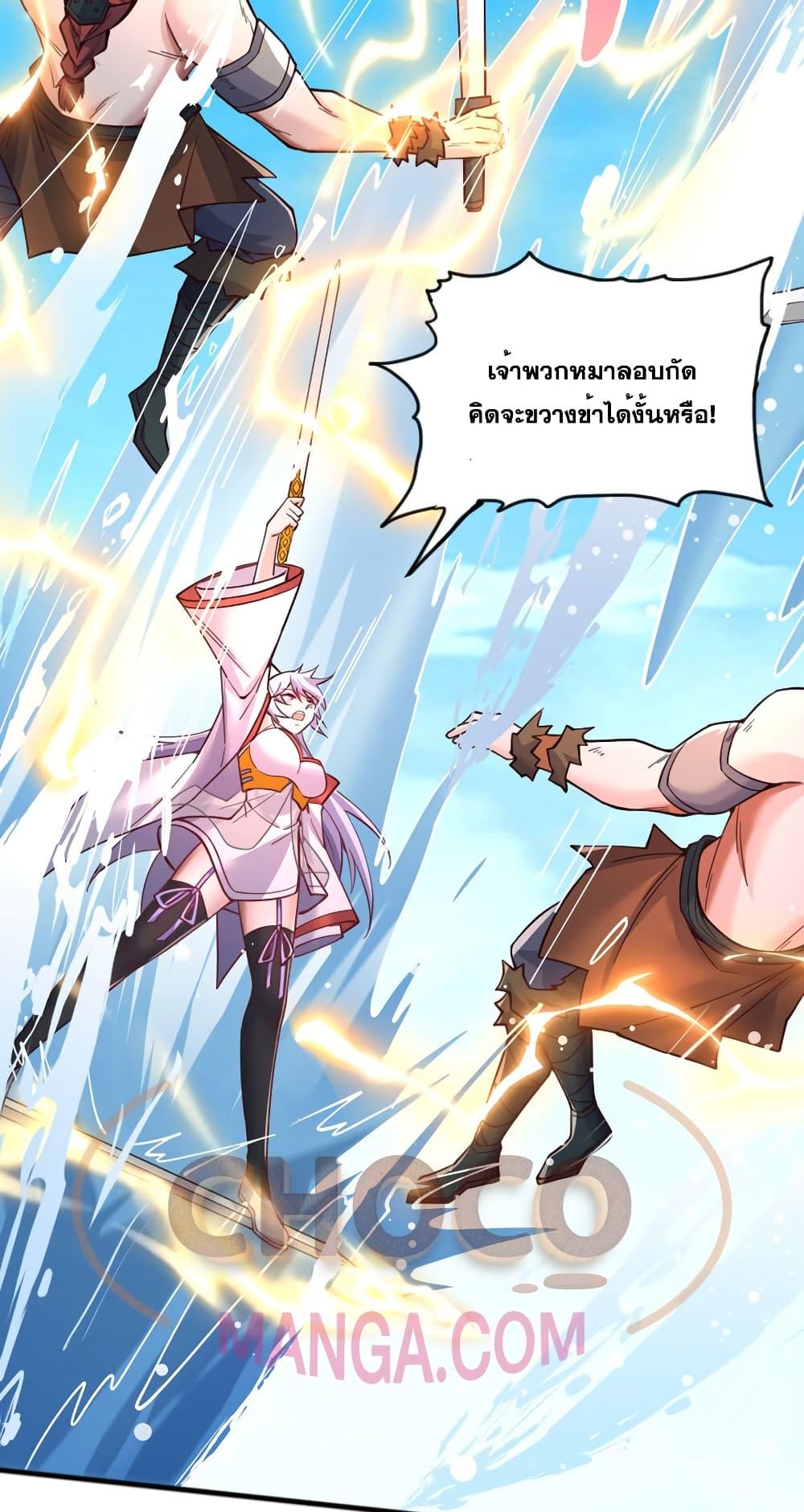 อ่านการ์ตูน I Can Become A Sword God 123 ภาพที่ 12