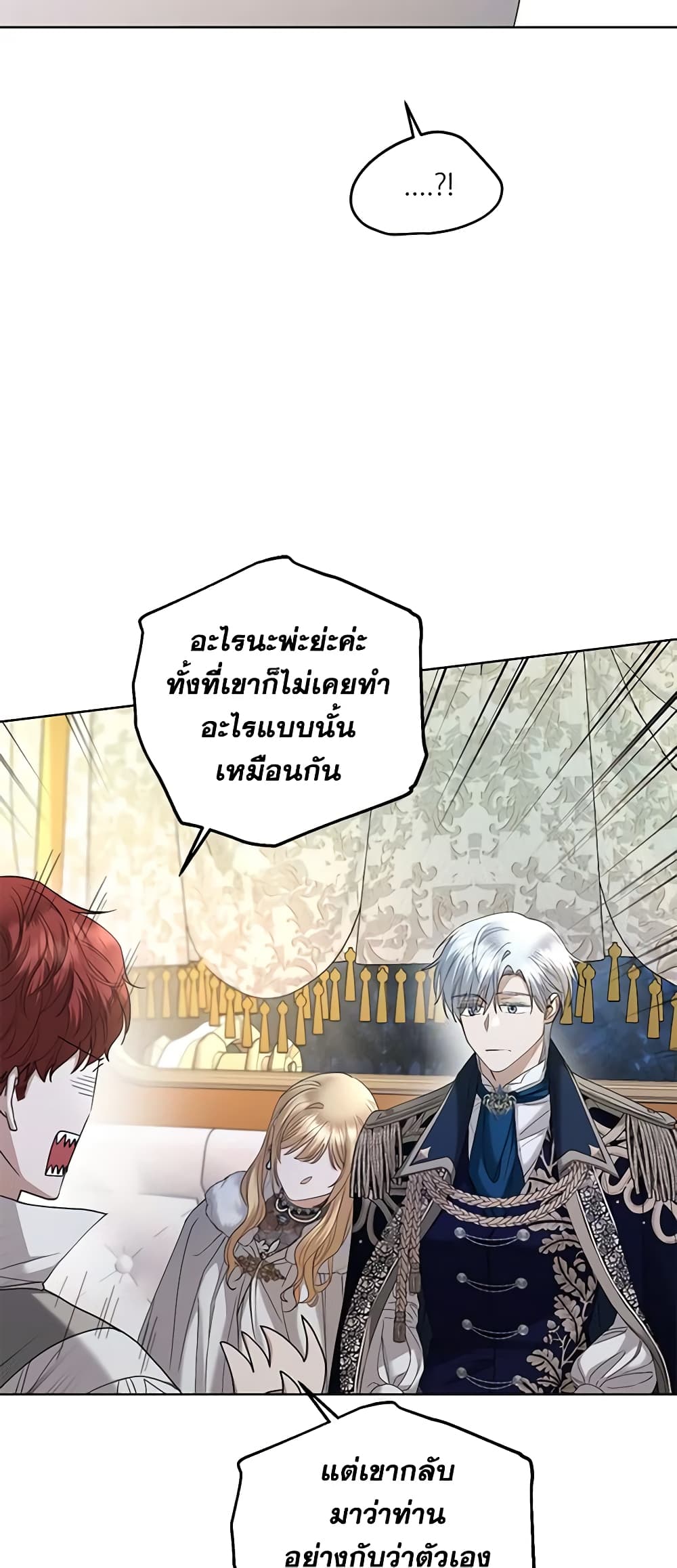 อ่านการ์ตูน I Don’t Love You Anymore 63 ภาพที่ 37