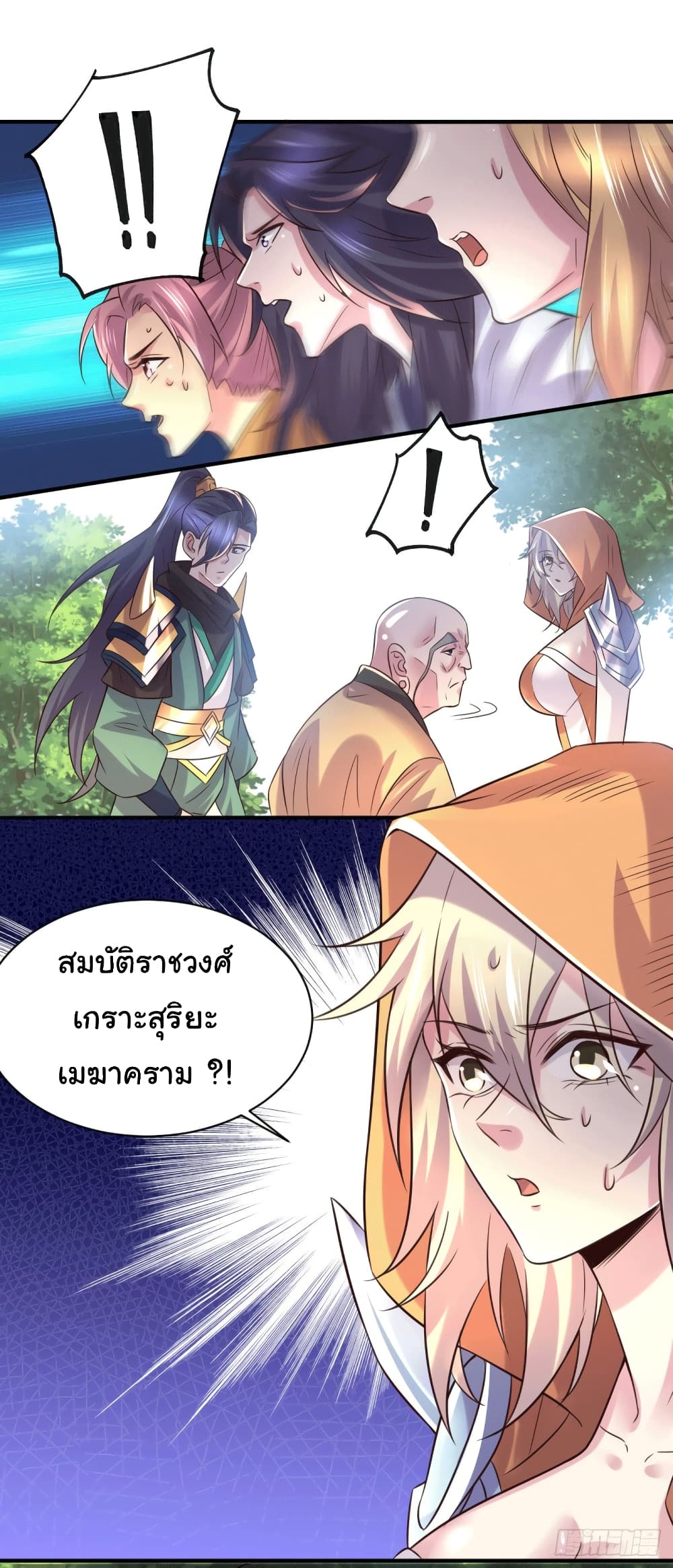 อ่านการ์ตูน Immortal Husband on The Earth 111 ภาพที่ 26