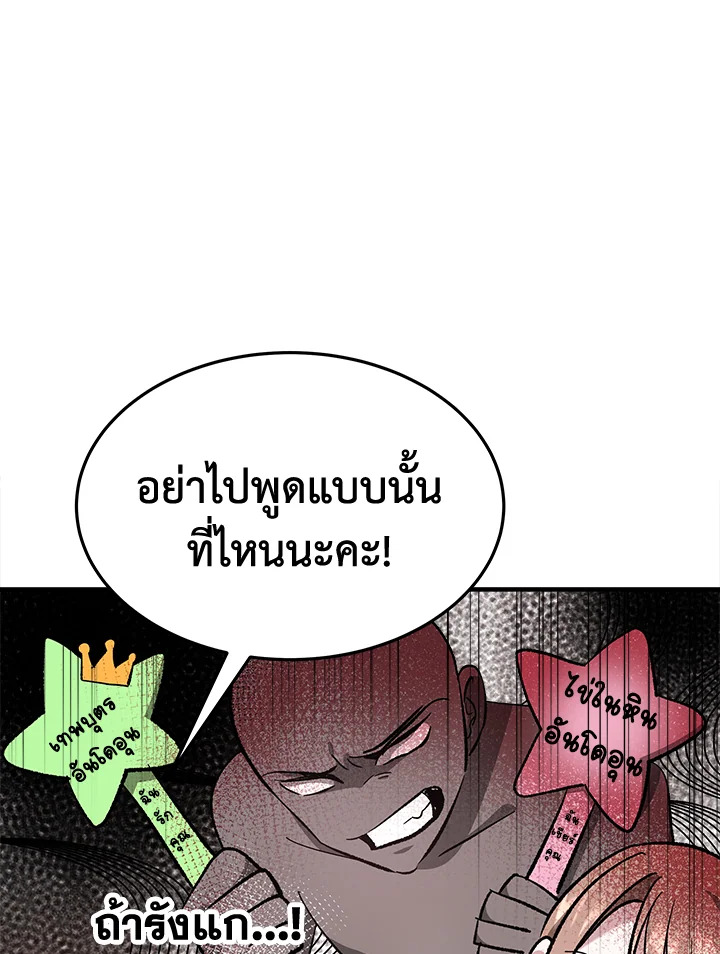 อ่านการ์ตูน It’s My First Time Getting Married 5 ภาพที่ 16