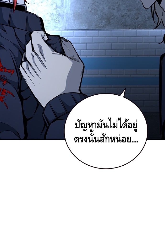 อ่านการ์ตูน King Game 66 ภาพที่ 89