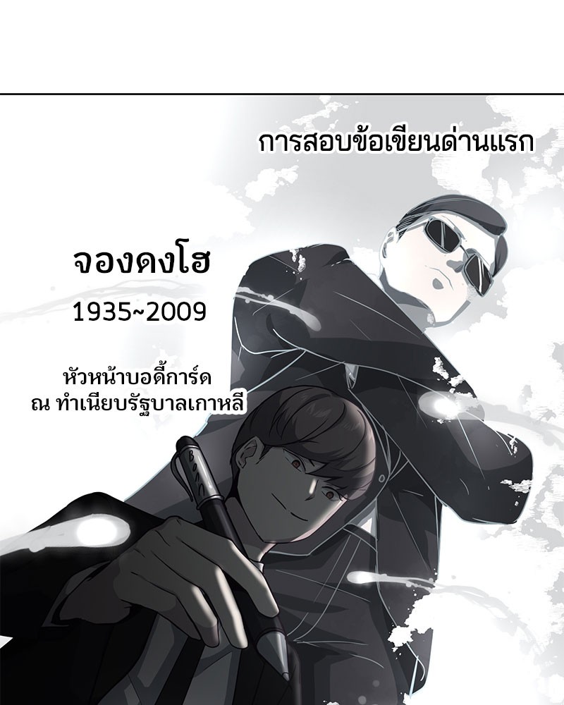 อ่านการ์ตูน The Boy of Death 10 ภาพที่ 42