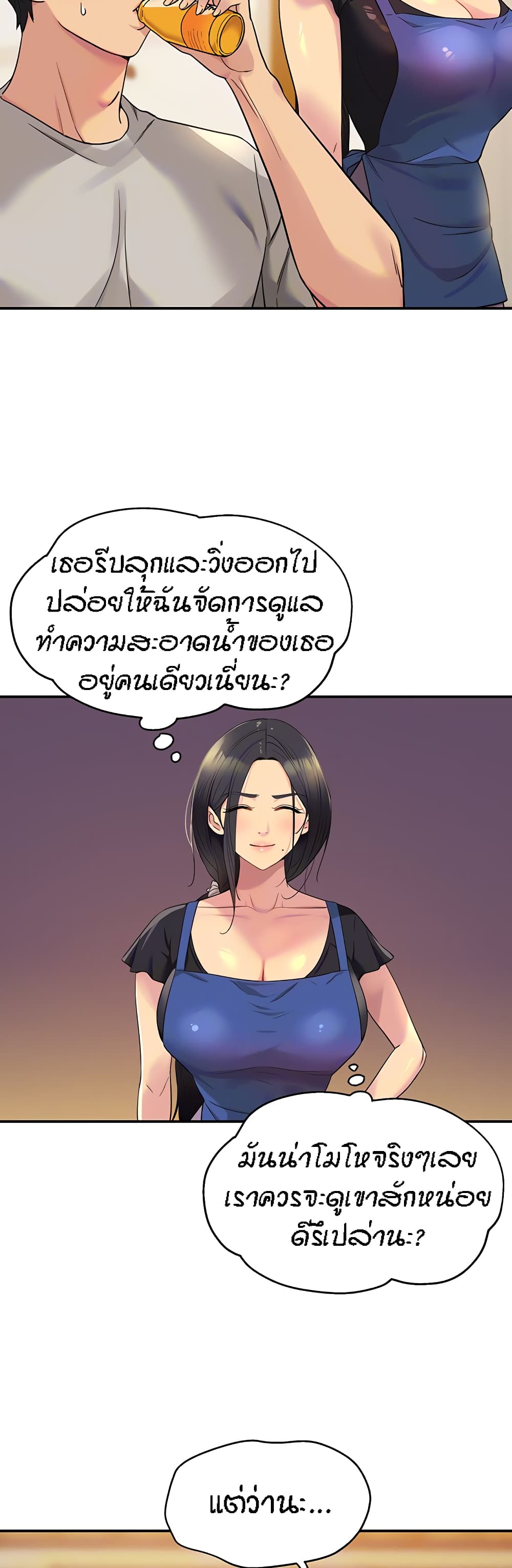 อ่านการ์ตูน Glory Hole 33 ภาพที่ 4