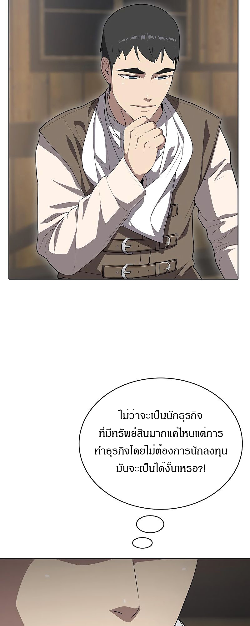 อ่านการ์ตูน The Strongest Chef in Another World 8 ภาพที่ 29