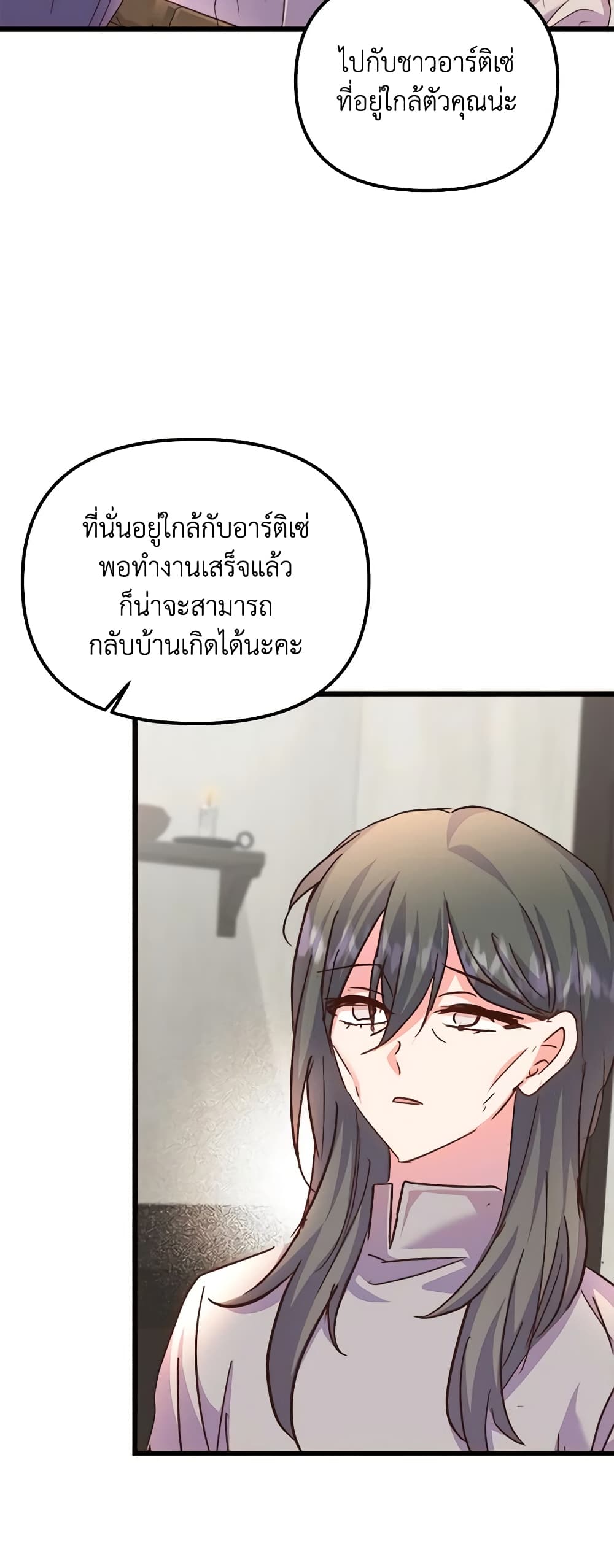 อ่านการ์ตูน I Didn’t Save You To Get Proposed To 69 ภาพที่ 19