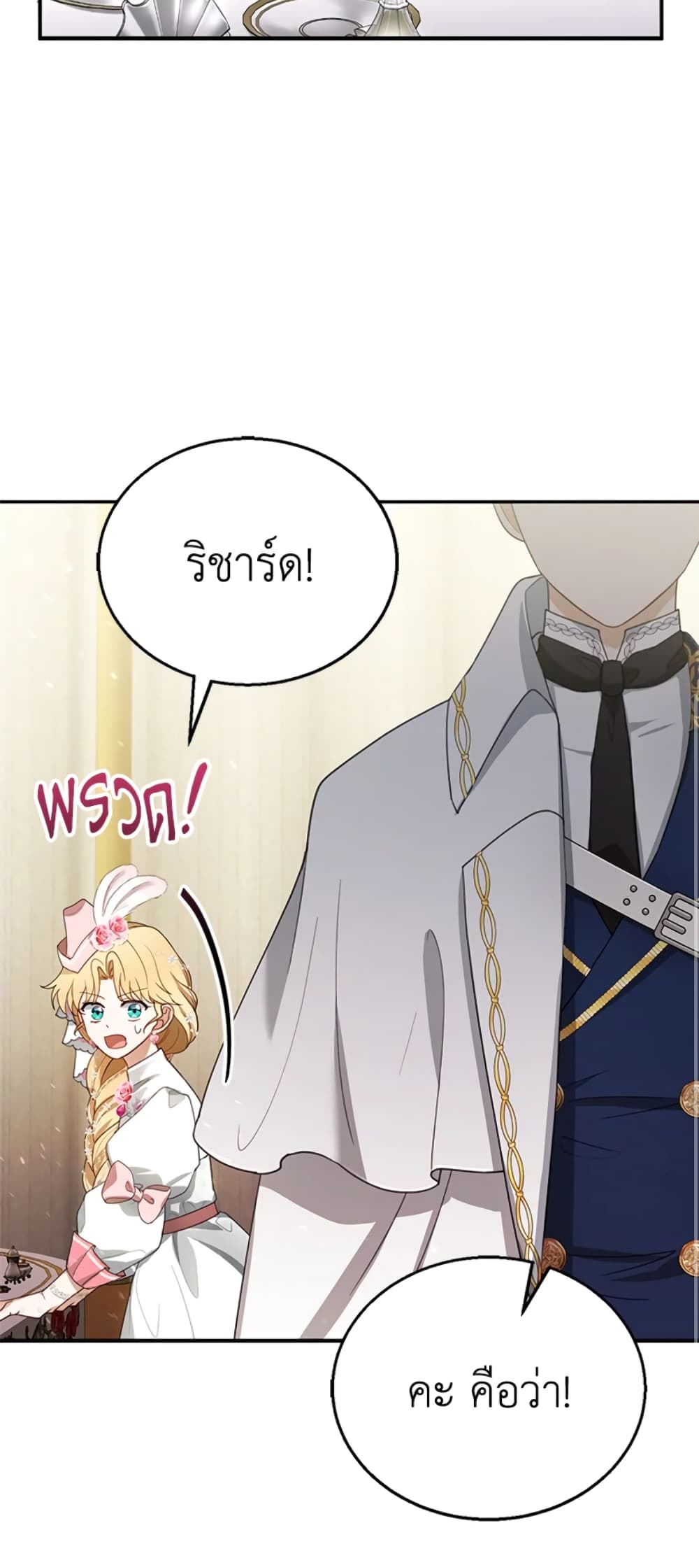 อ่านการ์ตูน I Am Trying To Divorce My Villain Husband, But We Have A Child Series 7 ภาพที่ 46