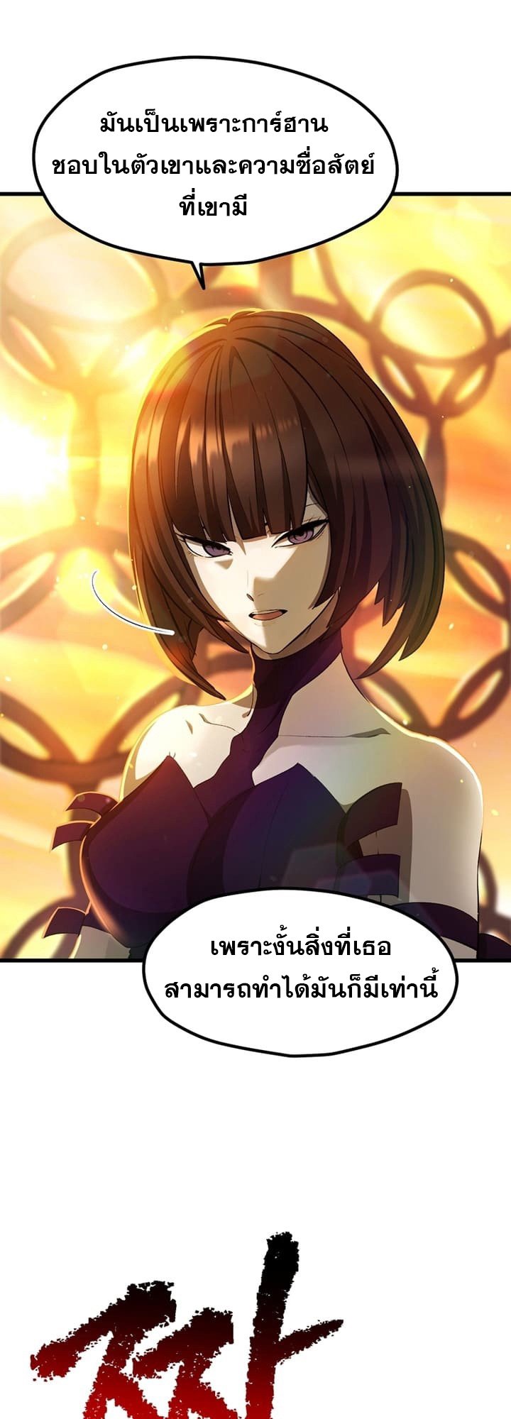 อ่านการ์ตูน Survival Of Blade King 233 ภาพที่ 53