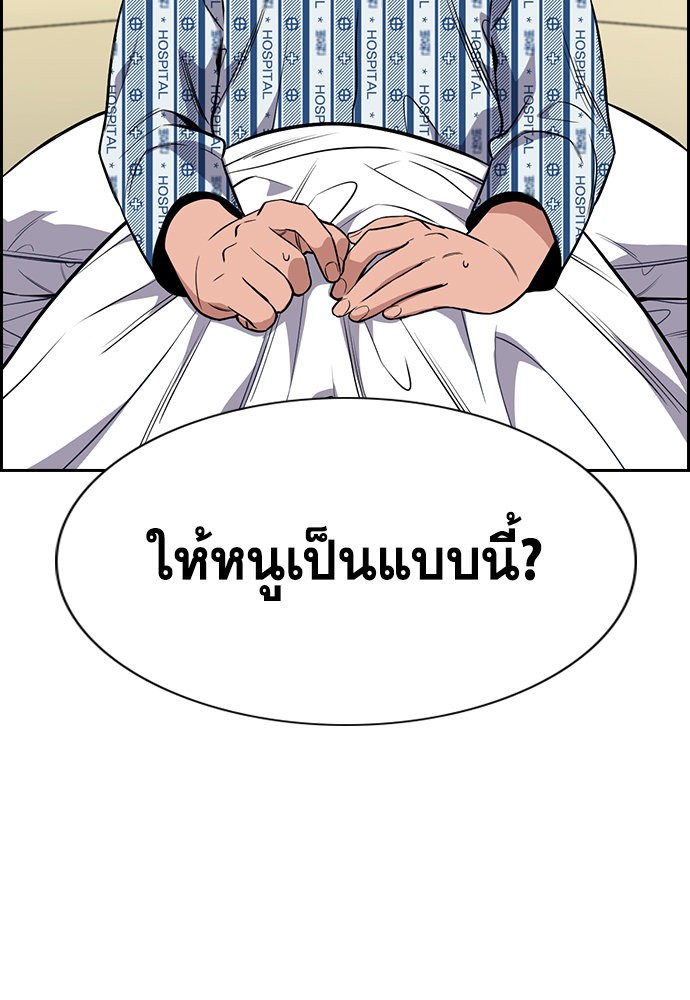 อ่านการ์ตูน True Education 119 ภาพที่ 61