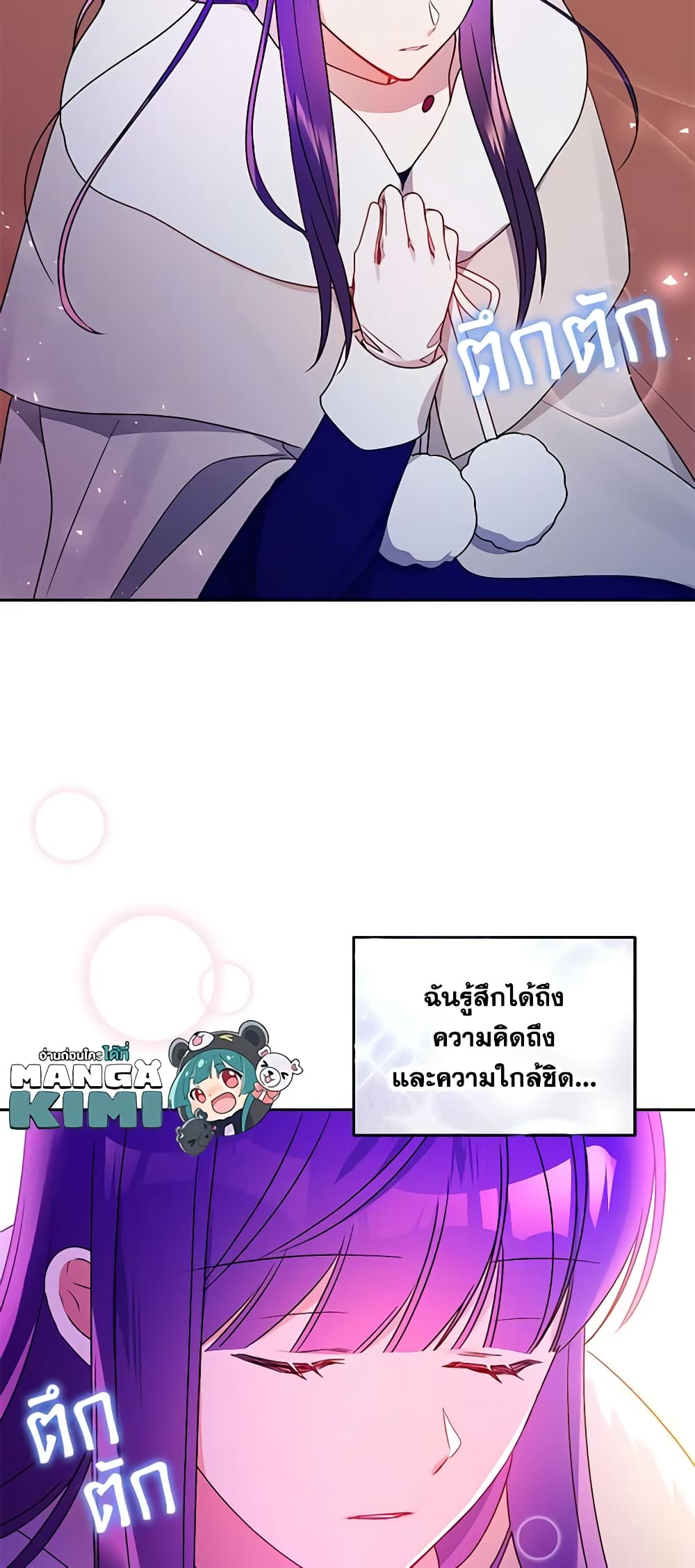 อ่านการ์ตูน Elena Evoy Observation Diary 60 ภาพที่ 28