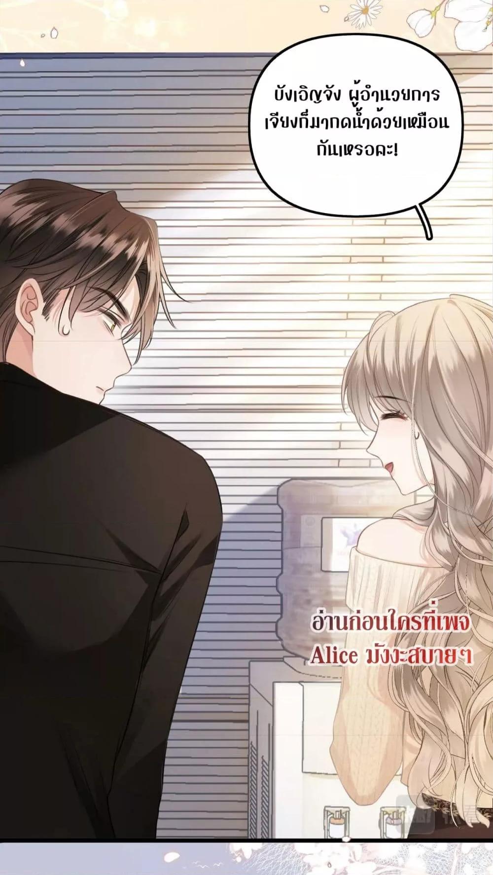 อ่านการ์ตูน Debussy Lover 4 ภาพที่ 16