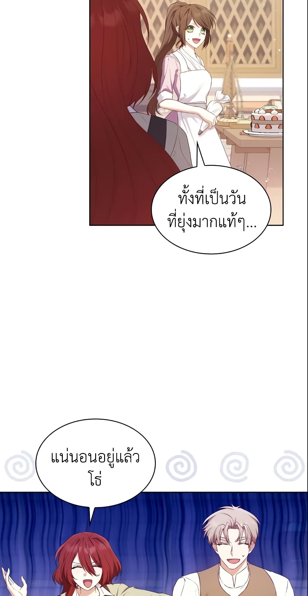 อ่านการ์ตูน I’m a Villainess But I Became a Mother 15 ภาพที่ 6