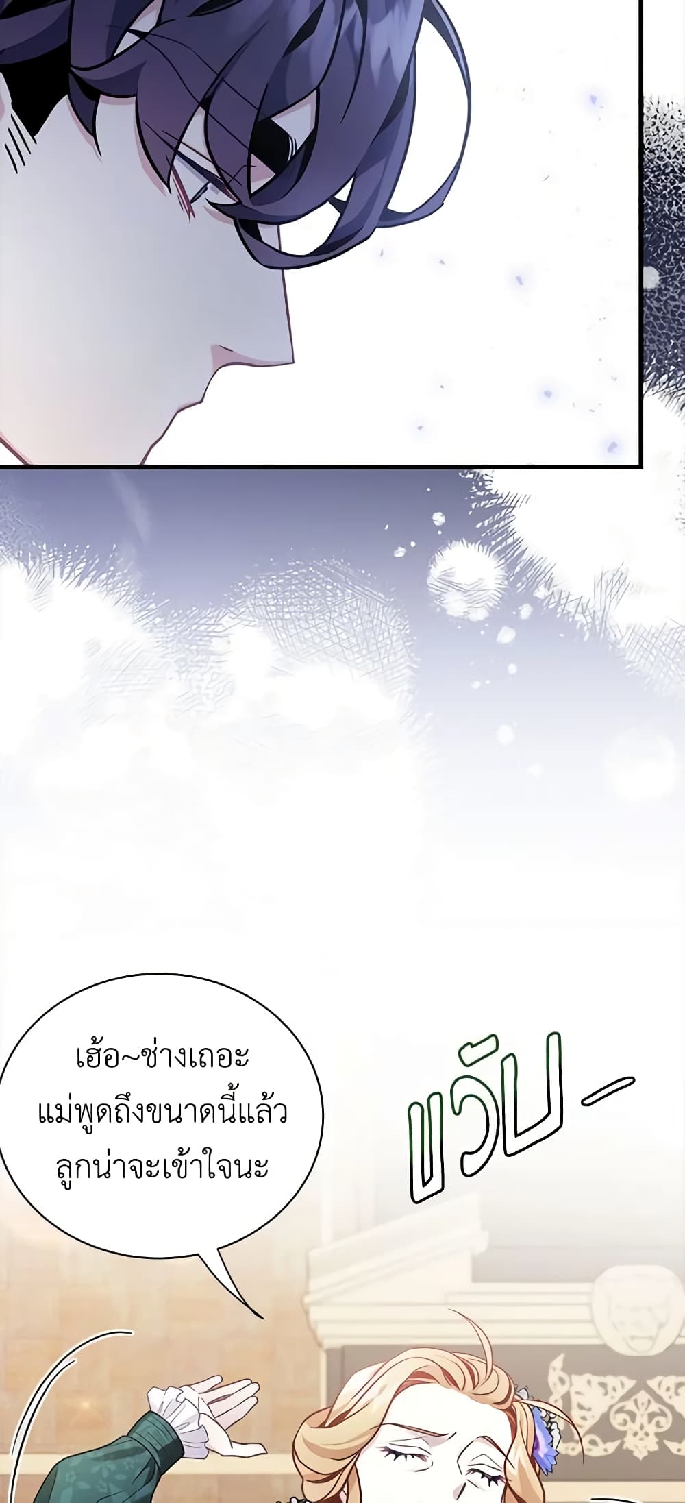 อ่านการ์ตูน Not-Sew-Wicked Stepmom 64 ภาพที่ 18