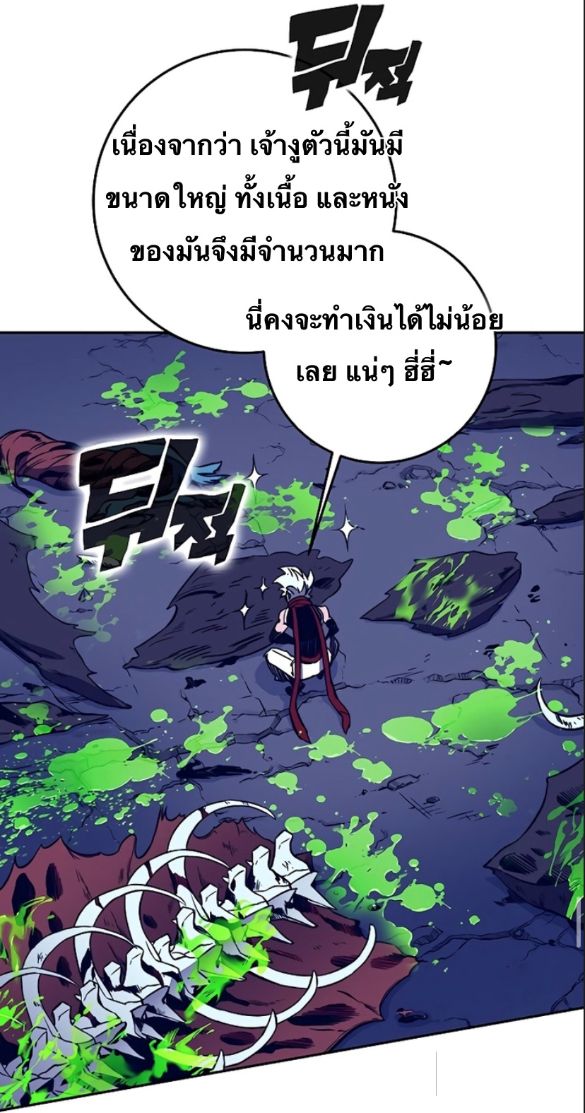 อ่านการ์ตูน X Ash 44 ภาพที่ 121