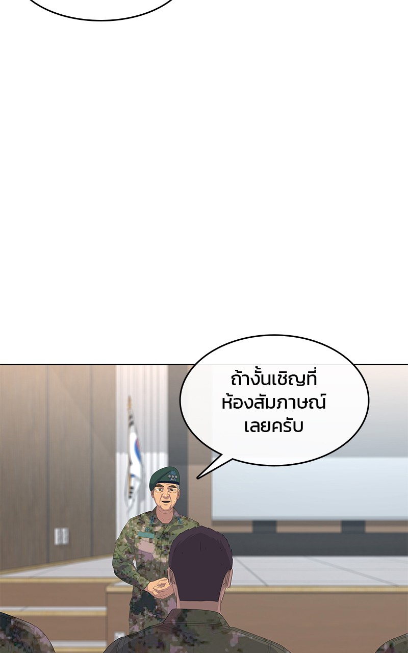 อ่านการ์ตูน Kitchen Soldier 195 ภาพที่ 76