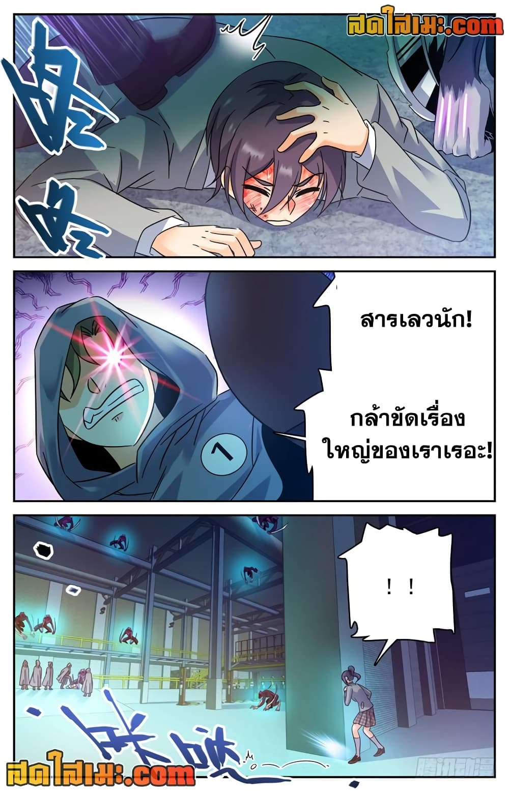 อ่านการ์ตูน Versatile Mage 202 ภาพที่ 5