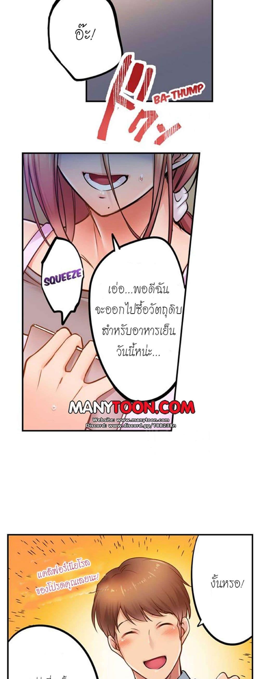 อ่านการ์ตูน I Can’t Resist His Massage! Cheating in Front of My Husband’s Eyes 107 ภาพที่ 3