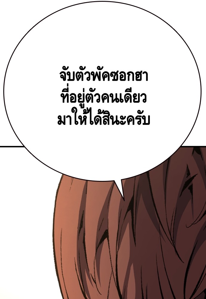 อ่านการ์ตูน King Game 77 ภาพที่ 43