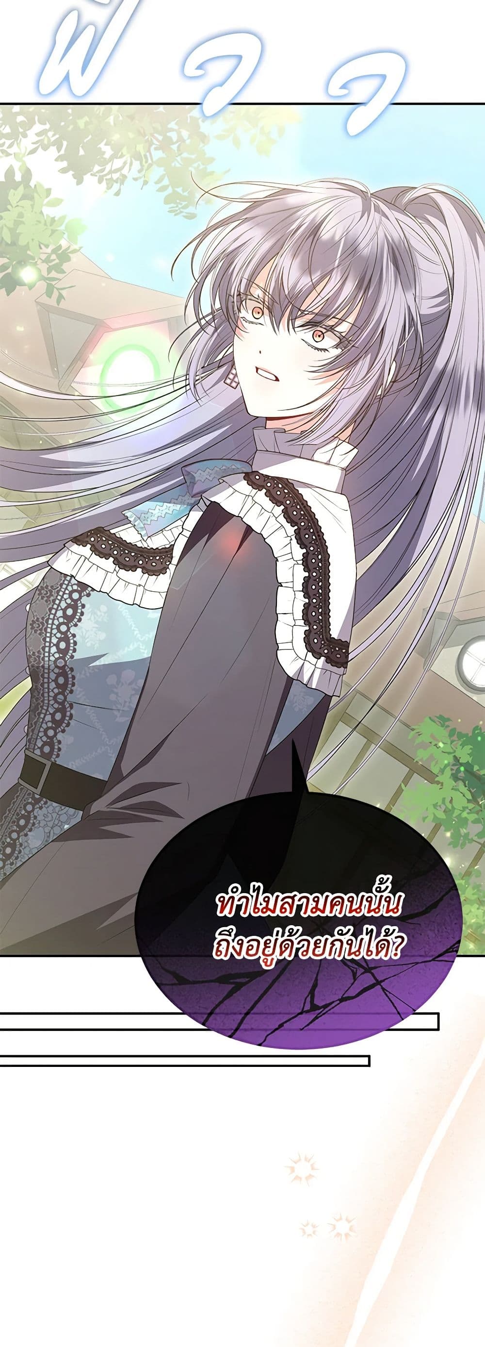 อ่านการ์ตูน The Real Daughter Is Back 100 ภาพที่ 48