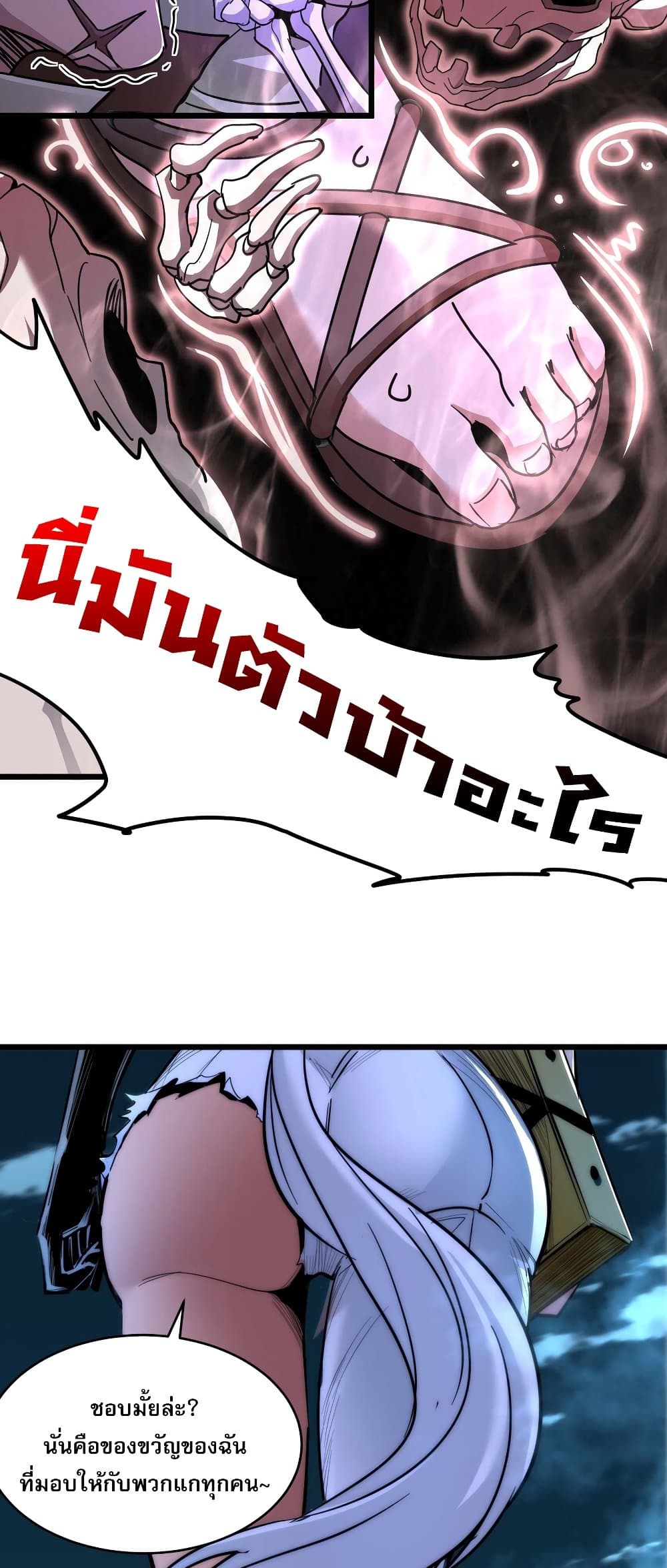 อ่านการ์ตูน I’m Really Not the Evil God’s Lackey 109 ภาพที่ 21