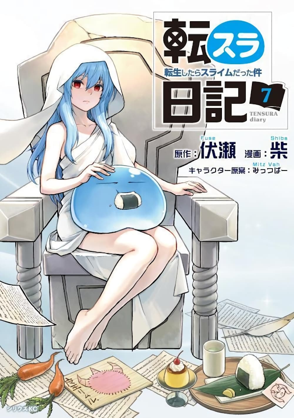 อ่านการ์ตูน TenSura Nikki Tensei Shitara Slime Datta Ken 57 ภาพที่ 1