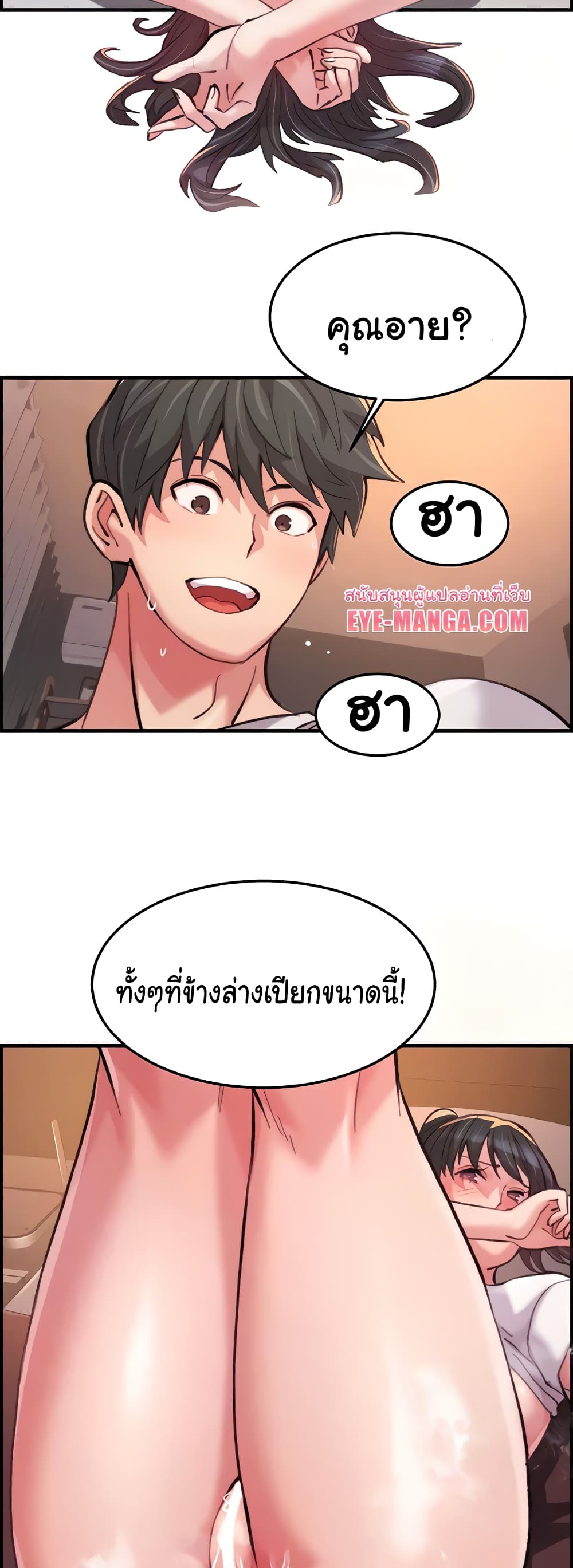 อ่านการ์ตูน Chicken Club 15 ภาพที่ 43