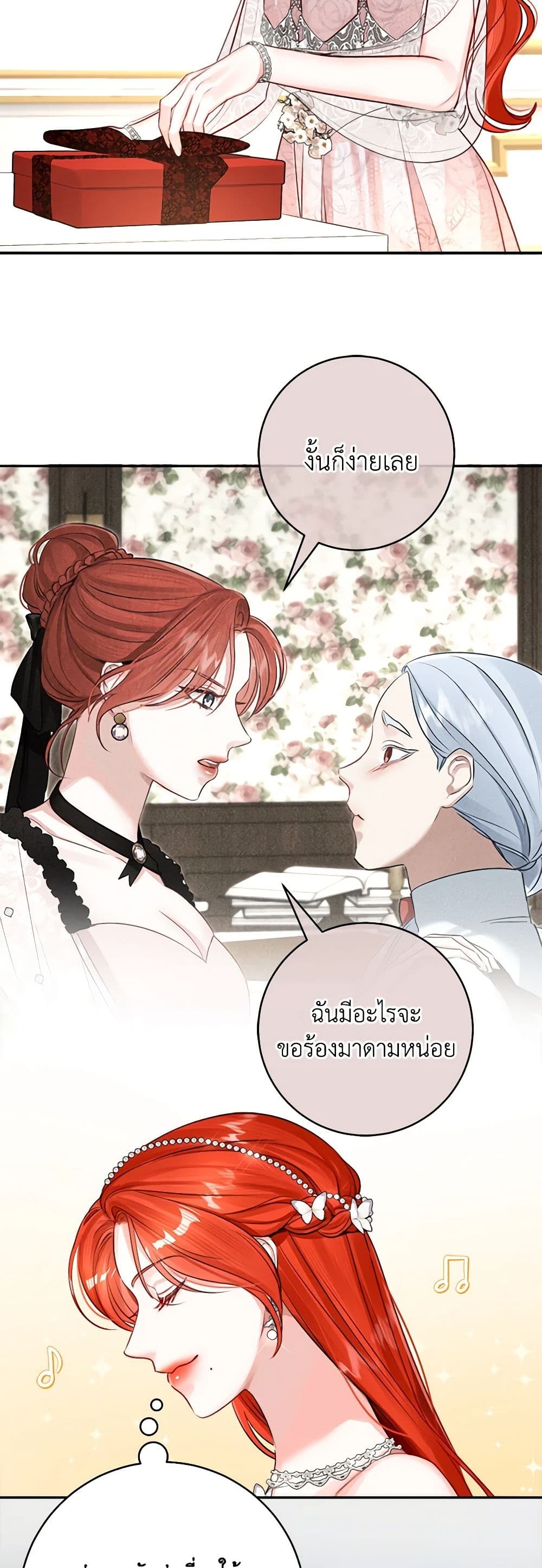 อ่านการ์ตูน The Archduke’s Gorgeous Wedding Was a Fraud 55 ภาพที่ 3