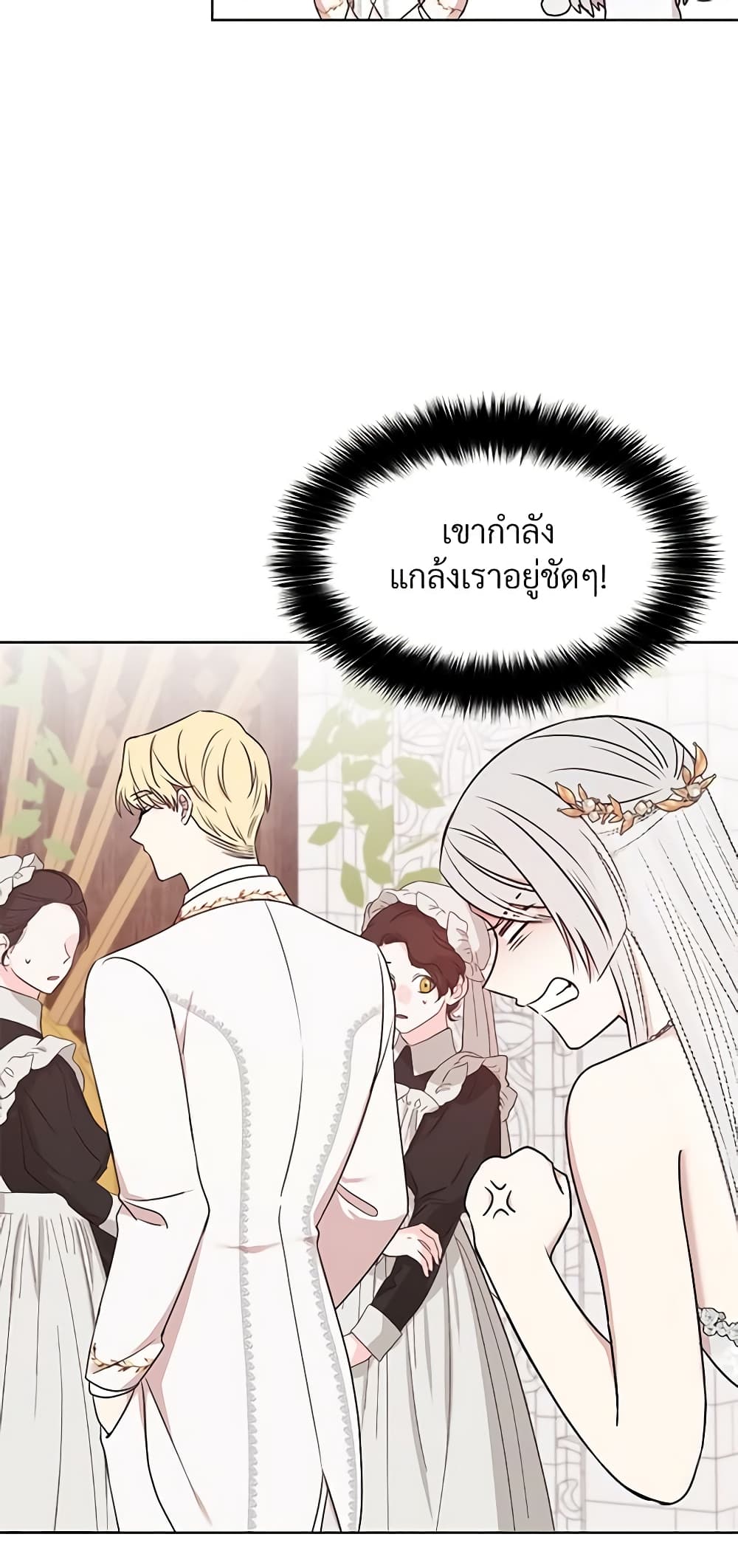 อ่านการ์ตูน I Can’t Keep Up With My Stallion Duke 13 ภาพที่ 21