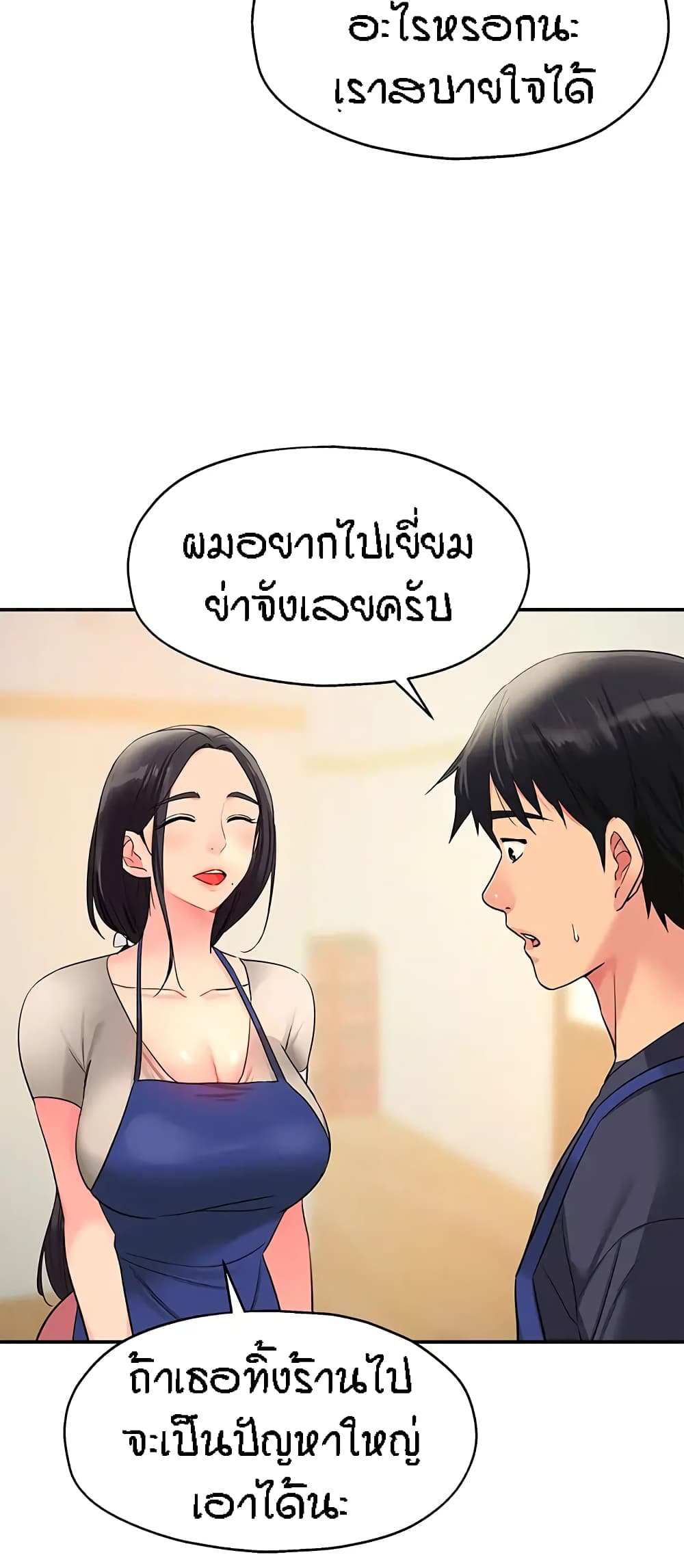 อ่านการ์ตูน Glory Hole 19 ภาพที่ 13