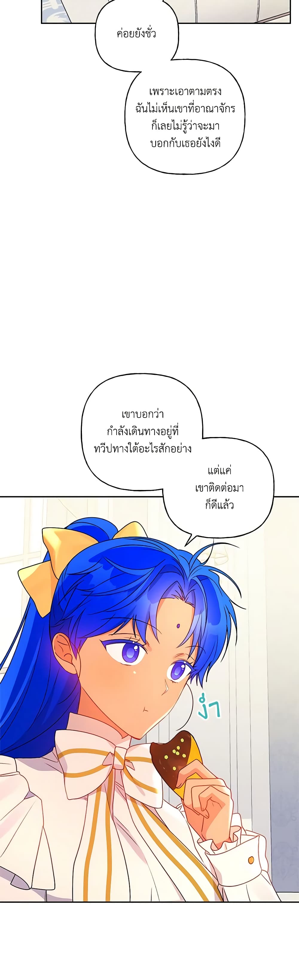 อ่านการ์ตูน Elena Evoy Observation Diary 79 ภาพที่ 18