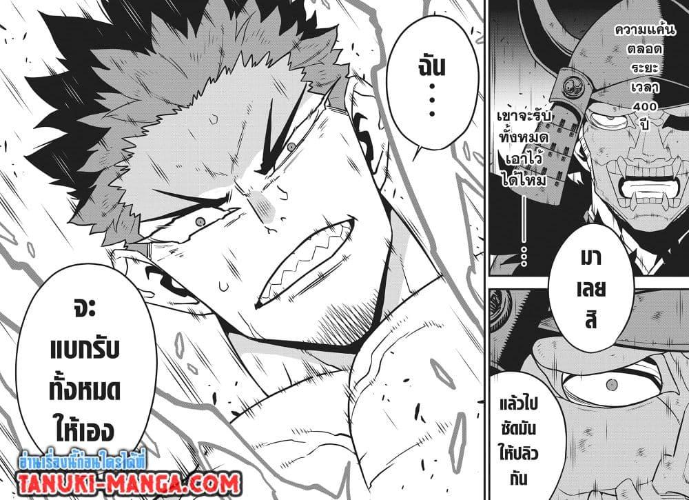 อ่านการ์ตูน Kaiju No. 8 119 ภาพที่ 2