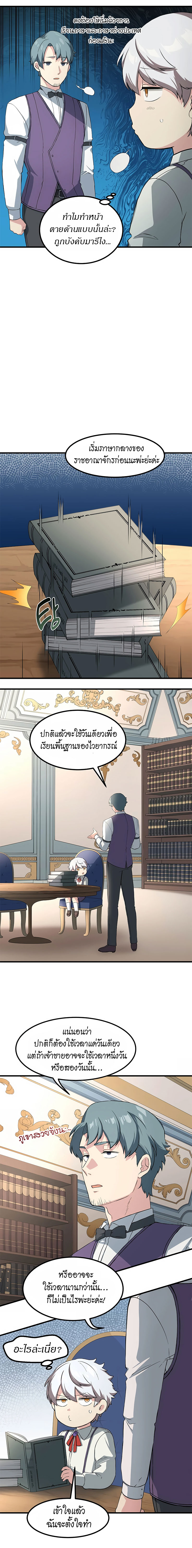 อ่านการ์ตูน How the Pro in His Past Life Sucks the Sweet Honey 12 ภาพที่ 19