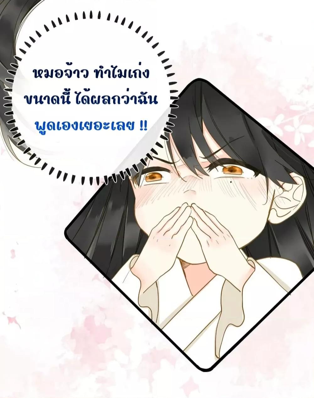 อ่านการ์ตูน The Prince Is Convinced That I Am Addicted to Loving Him 36 ภาพที่ 24