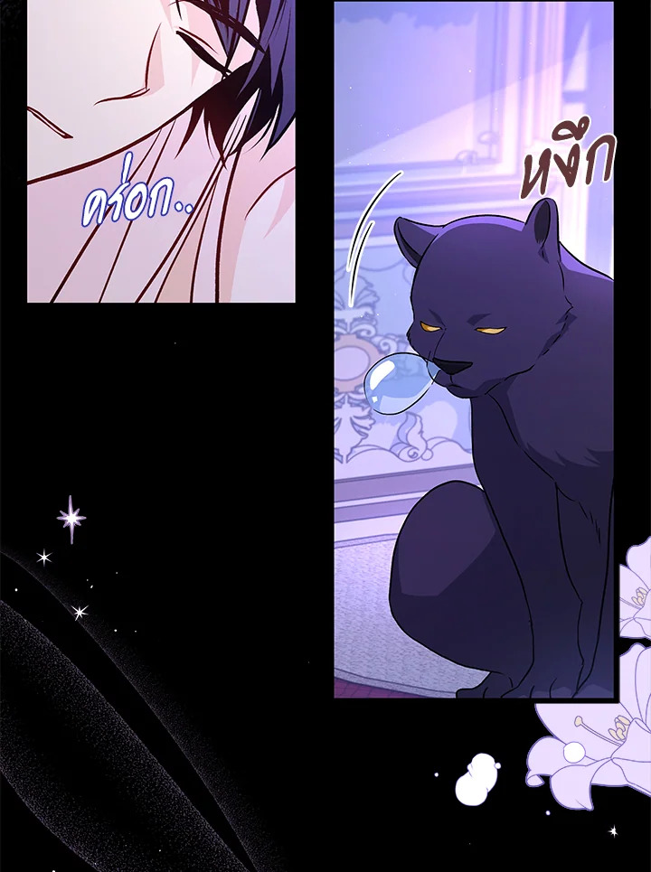 อ่านการ์ตูน The Symbiotic Relationship Between a Panther and a Rabbit 24 ภาพที่ 63