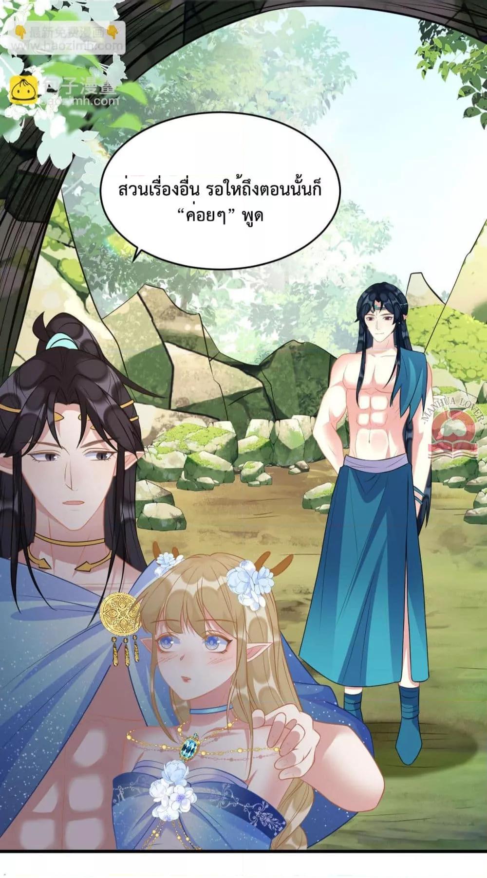 อ่านการ์ตูน Help! The Snake Husband Loves Me So Much! 53 ภาพที่ 17