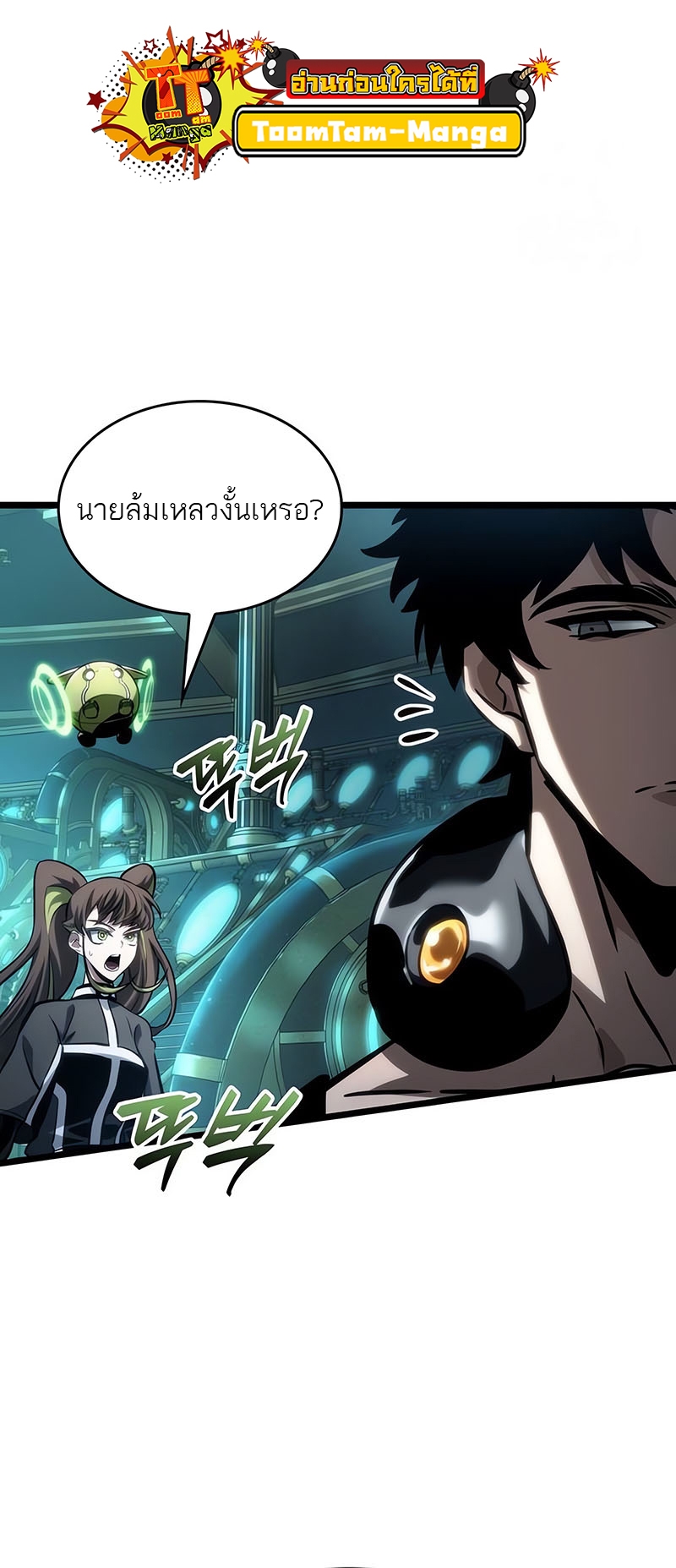 อ่านการ์ตูน The World After the End 131 ภาพที่ 70