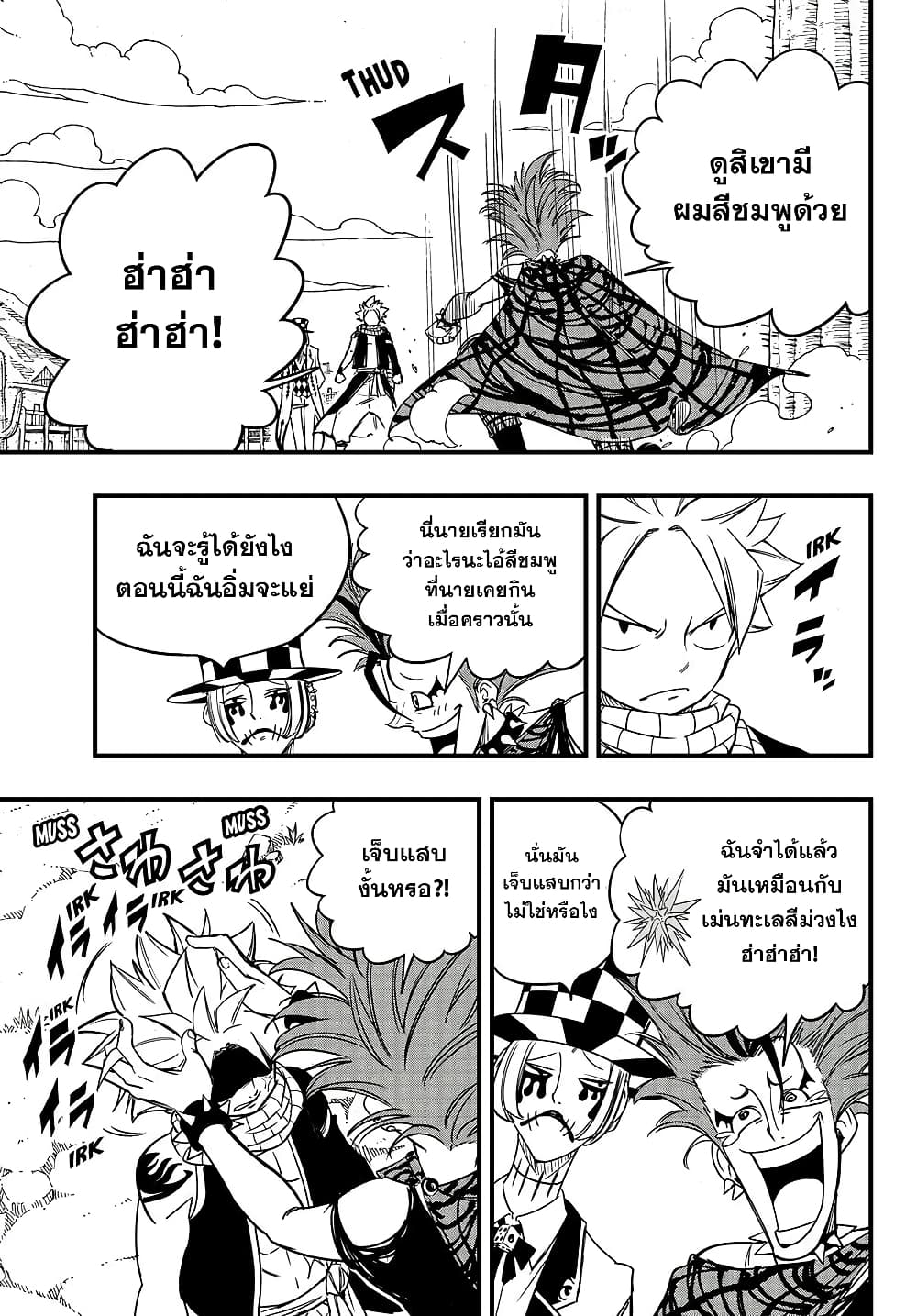 อ่านการ์ตูน Fairy Tail: 100 Years Quest 158 ภาพที่ 5