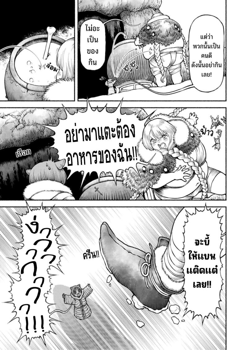 อ่านการ์ตูน Onna-kishi to Kemomimi no Ko 48 ภาพที่ 12