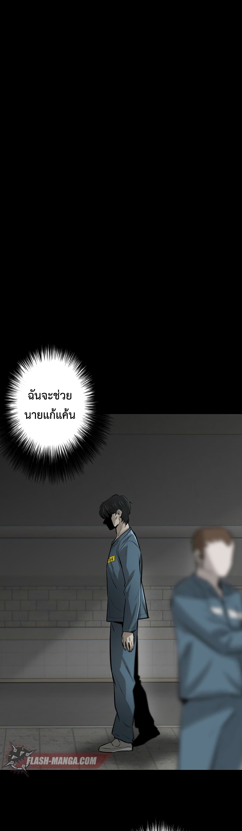 อ่านการ์ตูน Mujin 2 ภาพที่ 68