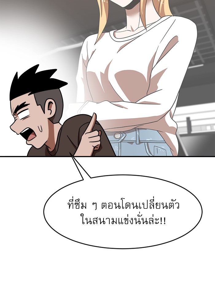 อ่านการ์ตูน Double Click 87 ภาพที่ 117