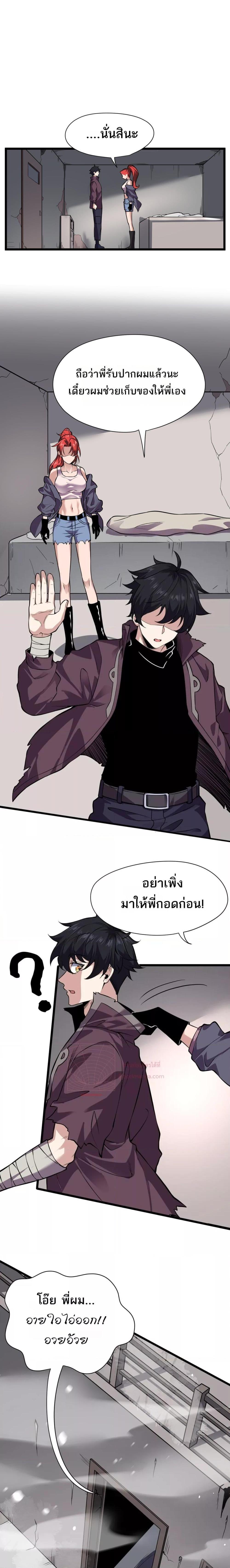 อ่านการ์ตูน I can see the restricted area rules 1 ภาพที่ 22