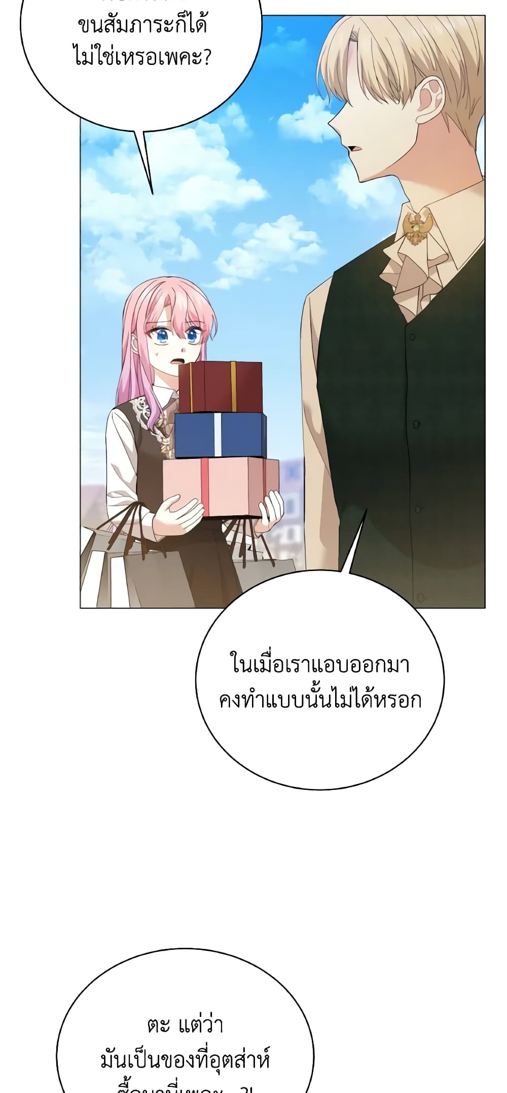 อ่านการ์ตูน The Little Princess Waits for the Breakup 22 ภาพที่ 48