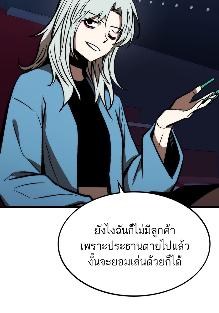 อ่านการ์ตูน Ultra Alter 105 ภาพที่ 48