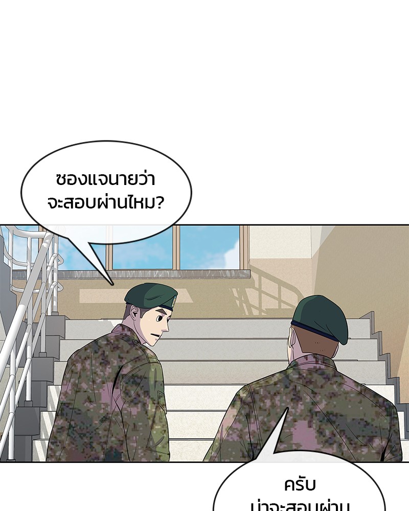 อ่านการ์ตูน Kitchen Soldier 102 ภาพที่ 62