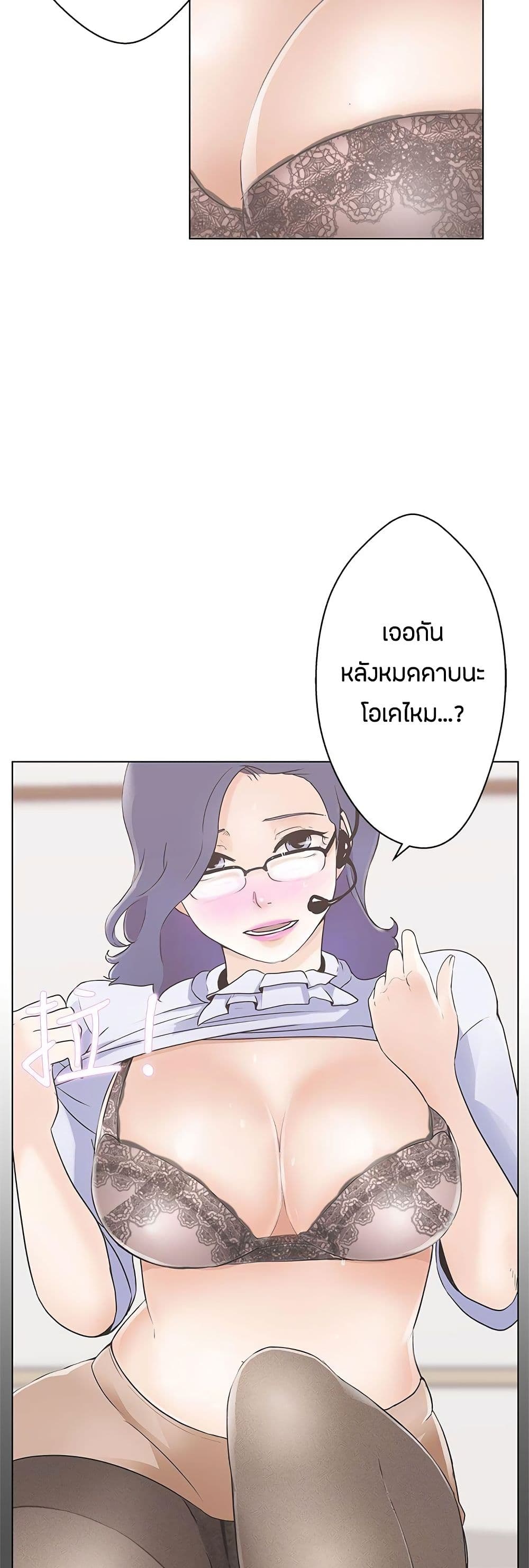 อ่านการ์ตูน Love Navigation 1 ภาพที่ 13