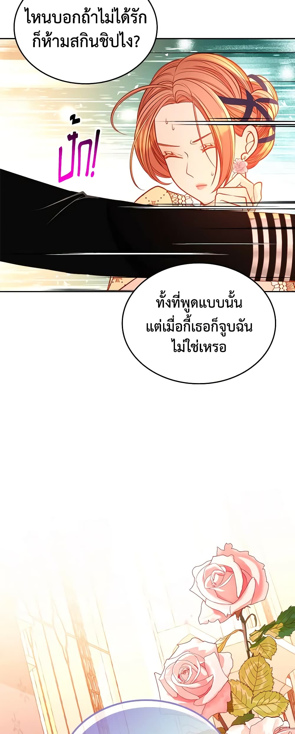 อ่านการ์ตูน The Duchess’s Secret Dressing Room 60 ภาพที่ 59