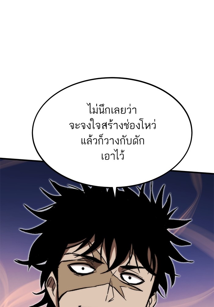 อ่านการ์ตูน Ultra Alter 110 ภาพที่ 51