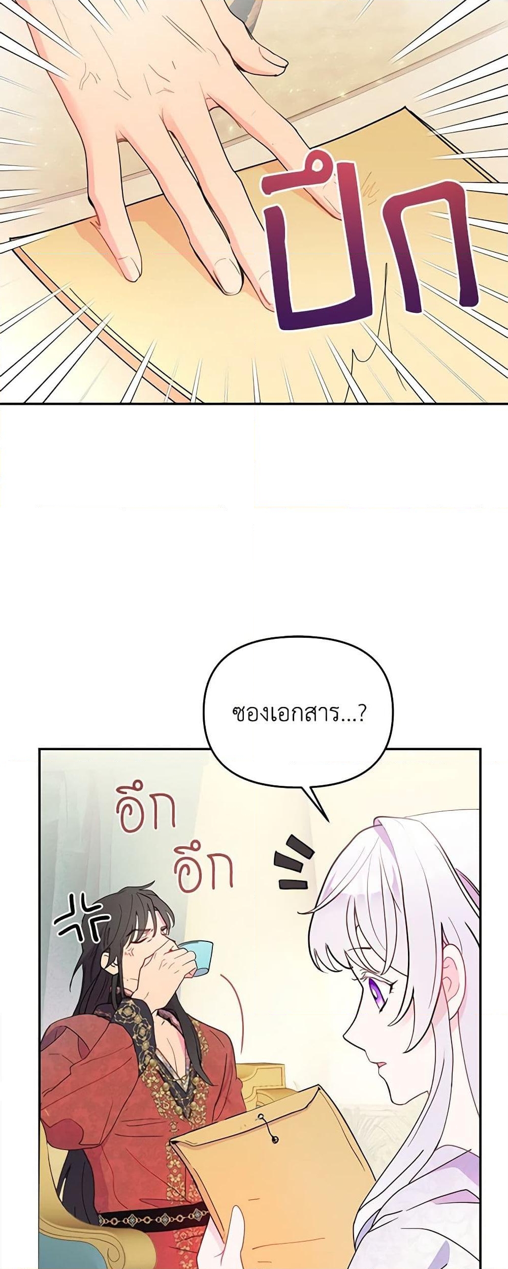 อ่านการ์ตูน Forget My Husband, I’ll Go Make Money 16 ภาพที่ 59