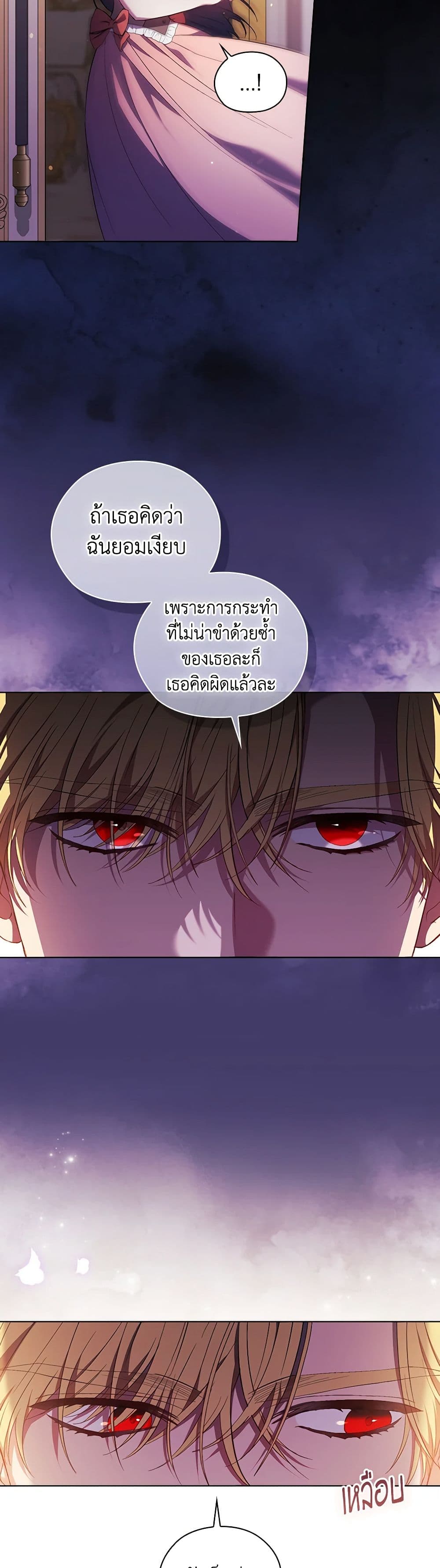 อ่านการ์ตูน I Don’t Trust My Twin Sister Series 59 ภาพที่ 5